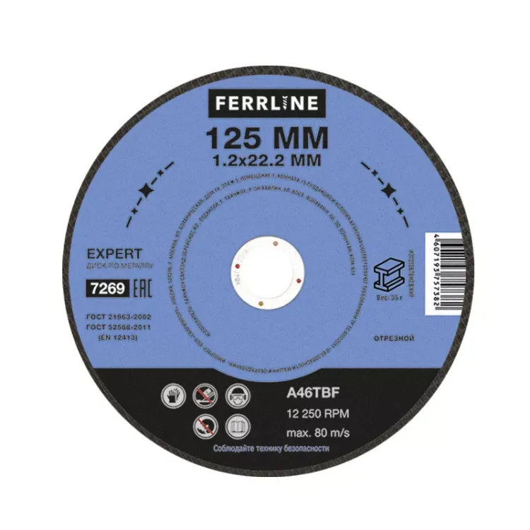 Круг отрезной по металлу FerrLine Expert 125 х 1,2 х 22,2 мм A46TBF купить в Когалыме