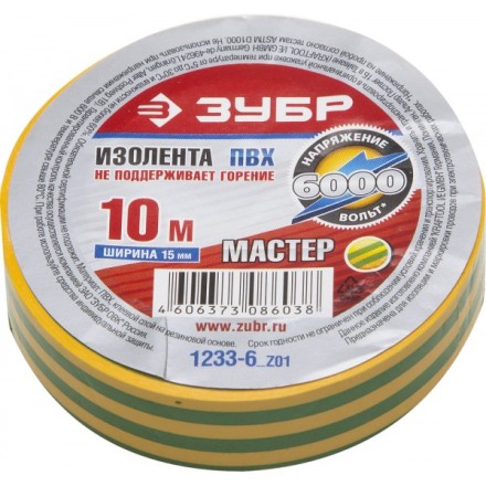 Изолента ЗУБР &quot;МАСТЕР&quot; желто-зеленая, ПВХ, не поддерживающая горение, 6000 В, 15мм х 10м 1233-6_z01 купить в Когалыме