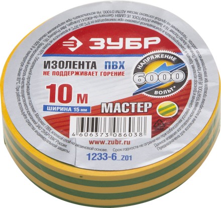 Изолента ЗУБР &quot;МАСТЕР&quot; желто-зеленая, ПВХ, не поддерживающая горение, 6000 В, 15мм х 10м 1233-6_z01 купить в Когалыме