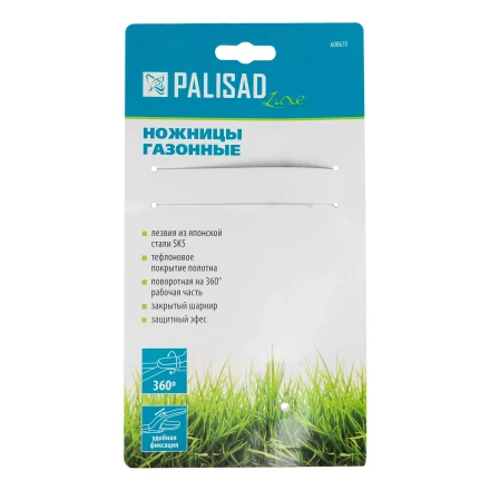 Ножницы газонные Palisad, 365 мм, пластиковые обрезиненные рукоятки, LUXE, 608635 купить в Когалыме