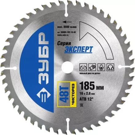 Диск пильный ЗУБР &quot;ЭКСПЕРТ&quot; &quot;Чистый рез&quot; по дереву, 185х16мм, 48Т 36905-185-16-48 купить в Когалыме