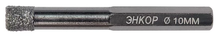 Сверло алмазное по керамограниту D 10 мм хв 6 гр сух. рез Энкор 48322 купить в Когалыме