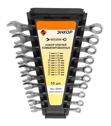 Набор ключей комбинированных 10 шт. пластик Энкор 26250 купить в Когалыме