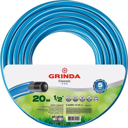 Шланг GRINDA CLASSIC поливочный, 25 атм., армированный, 3-х слойный, 1/2&quot;х20м 8-429001-1/2-20_z02 купить в Когалыме