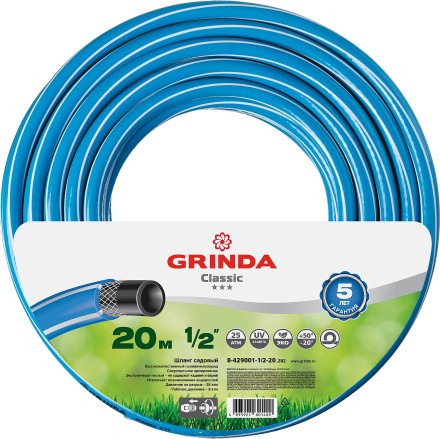 Шланг GRINDA CLASSIC поливочный, 25 атм., армированный, 3-х слойный, 1/2&quot;х20м 8-429001-1/2-20_z02 купить в Когалыме