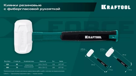 Киянка KRAFTOOL X-FORCE белая с фибергласовой рукояткой 2077-45 купить в Когалыме
