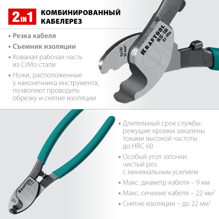 Кабелерез KS 23333-16 купить в Когалыме