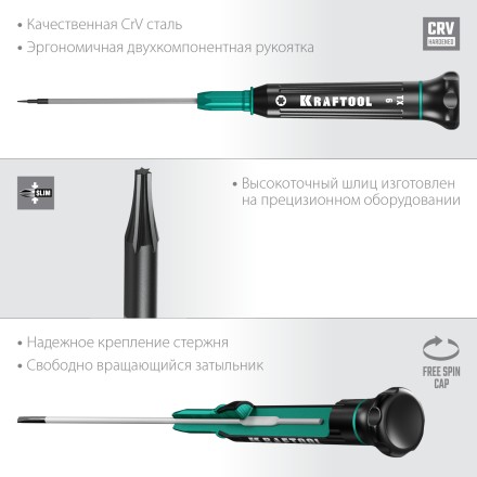 Отвертки для точных работ Precision 25684-06 купить в Когалыме