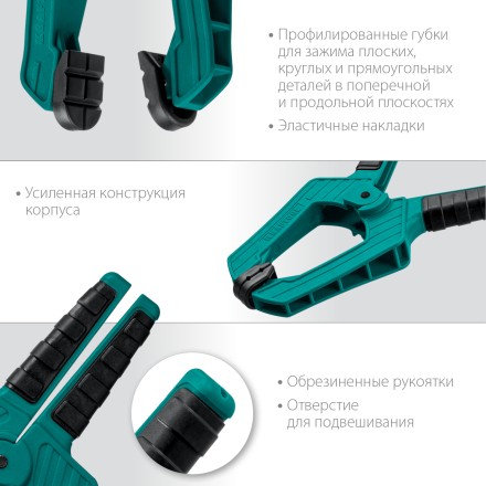 Струбцина KRAFTOOL SC-xx, пружинная 32227-10 купить в Когалыме