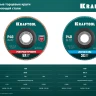 Круги лепестковые циркониевые торцевые 36594-125-60 купить в Когалыме