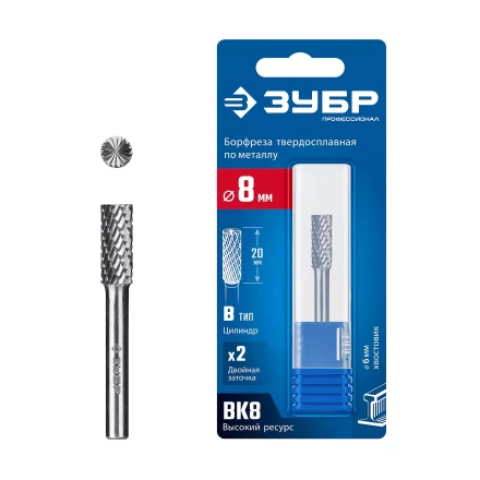 Зубр Твердосплавная борфреза B - цилиндр с торцевыми зубьями, 8 х 20 мм (28801-8-20) купить в Когалыме