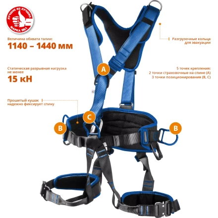 Удерживающая привязь 5 точек крепления серия ПРОФЕССИОНАЛ купить в Когалыме