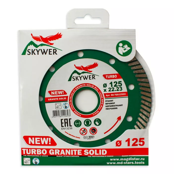 Диск алмазный TURBO GRANITE SOLID SKYWER 125*2,2*10*22,23 mm купить в Когалыме