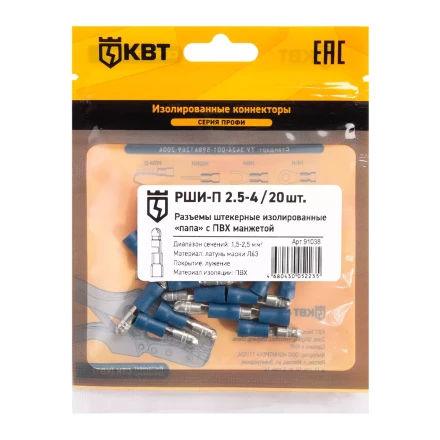 Разъем штекерный изолированный «папа» КВТ РШИ-П 2.5–4 (20 шт) (91038) купить в Когалыме