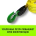 Трос буксировочный для автомобиля HITCH REGULAR 10т 5м 90мм крюк-крюк (SZ088743) купить в Когалыме