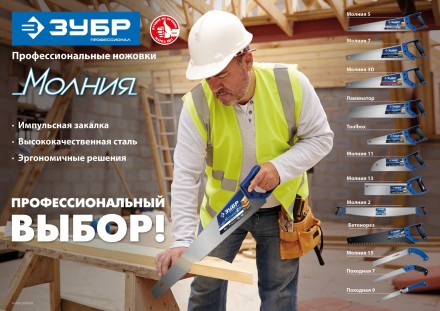 ЗУБР Походная 9, 205 мм, ножовка для быстрого реза сырой древесины, Профессионал (15169-18) купить в Когалыме