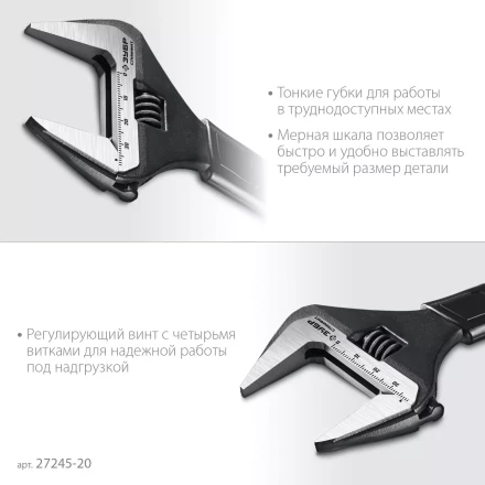 ЗУБР СлимФит, 200 / 39 мм, разводной ключ, ПРОФЕССИОНАЛ (27245-20) купить в Когалыме