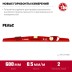 ЗУБР РЕЛЬС, 600 мм, двутавровый, с перископом, литой уровень (34724-060) купить в Когалыме