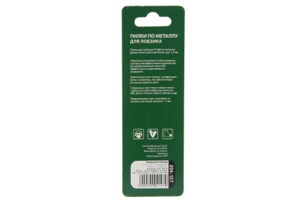 Пилки для лобзика HAMMER 204-127 JG MT T218A (2 шт.) купить в Когалыме