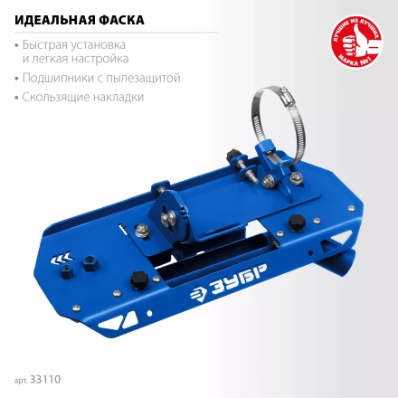 ЗУБР заусовщик для плитки 45° под УШМ (33110) купить в Когалыме