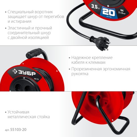ЗУБР ПВС-215, ПВС, 2 х 1.5 мм2, 20 м, 3500 Вт, силовой удлинитель на катушке (55103-20) купить в Когалыме