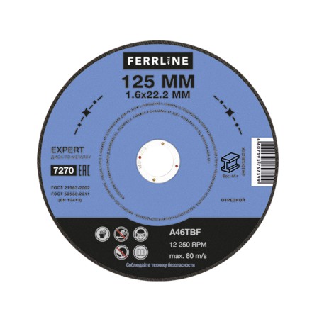 Круг отрезной по металлу FerrLine Expert 125 х 1,6 х 22,2 мм A46TBF купить в Когалыме