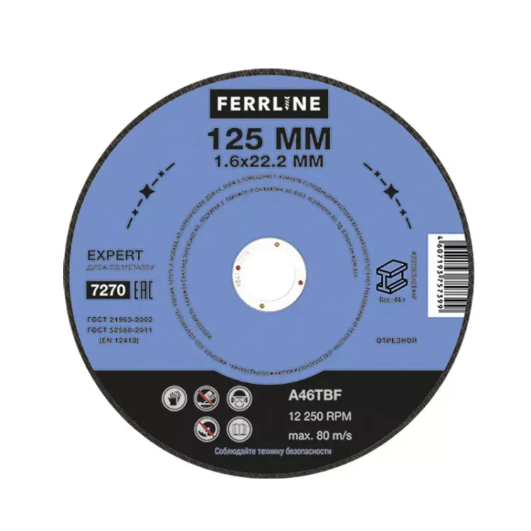 Круг отрезной по металлу FerrLine Expert 125 х 1,6 х 22,2 мм A46TBF купить в Когалыме