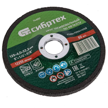 Круг шлифовальный по металлу Сибртех, 125 х 6 х 22.2 мм, 9%WA+75%A+16%B, 744007 купить в Когалыме