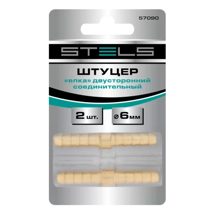 Штуцер &quot;елка&quot; двусторонний соединительный под шланг 6 мм, 2 шт Stels 57090 купить в Когалыме