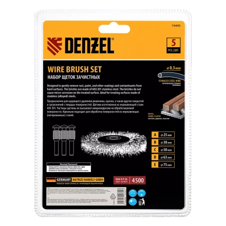 Набор щеток для дрели, 5 Плоских 25-38-50-63-75 мм, шпилька, нерж. вит. проволока Denzel 74495 купить в Когалыме