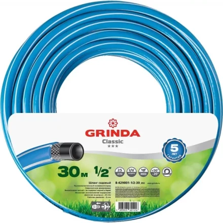 Шланг GRINDA CLASSIC поливочный, 25 атм., армированный, 3-х слойный, 1/2"х30м 8-429001-1/2-30_z02 купить в Когалыме