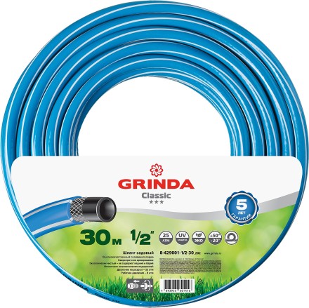 Шланг GRINDA CLASSIC поливочный, 25 атм., армированный, 3-х слойный, 1/2&quot;х30м 8-429001-1/2-30_z02 купить в Когалыме