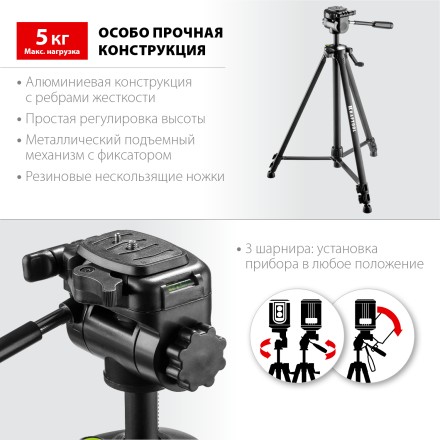 Штатив элевационный ST 160 34714 купить в Когалыме