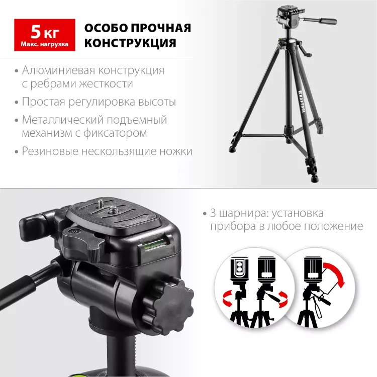 Штатив элевационный ST 160 34714 купить в Когалыме