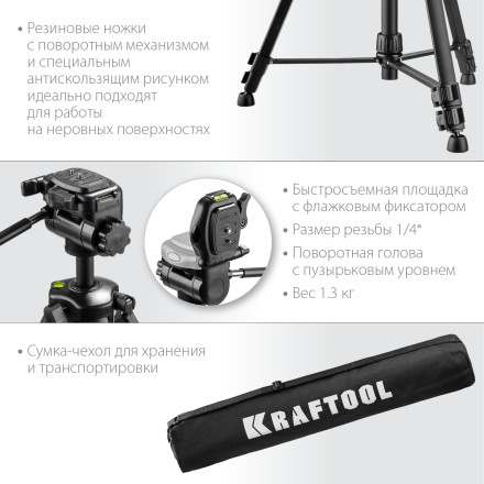 Штатив элевационный ST 160 34714 купить в Когалыме