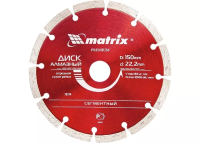Диск алмазный отрезной сегментный 125 х 22,2 мм сухая резка MATRIX Professional 73173