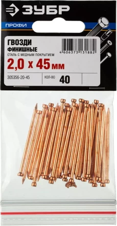Гвозди ЗУБР &quot;ПРОФИ&quot; финишные, омедненные, 2,0х45мм, 40шт 305356-20-45 купить в Когалыме