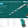 Сверла по керамограниту KERAMO 29175-160-12 купить в Когалыме