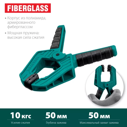 Струбцина KRAFTOOL SC-xx, пружинная 32227-5 купить в Когалыме