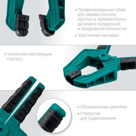 Струбцина KRAFTOOL SC-xx, пружинная 32227-5 купить в Когалыме
