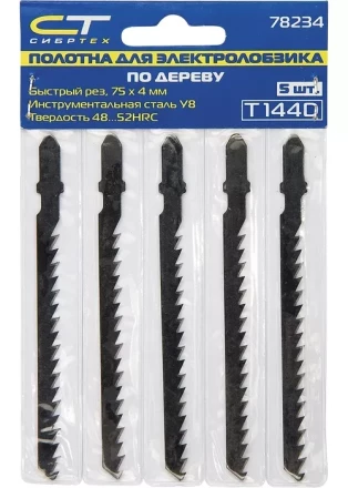 Полотна для электролобзика по металлу 5 шт T118A 50 х 1,2мм СИБРТЕХ 78237 купить в Когалыме