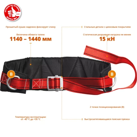 Удерживающая привязь 2 точки крепления серия Без серии 11582 купить в Когалыме