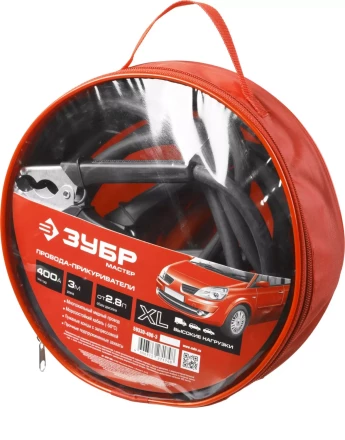 Пусковые провода ЗУБР "МАСТЕР", 400А, 3м, морозостойкие, в сумке 59330-400-3 купить в Когалыме