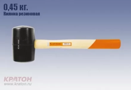 Киянка резиновая 0,45 кг. Кратон 2 15 03 001 купить в Когалыме