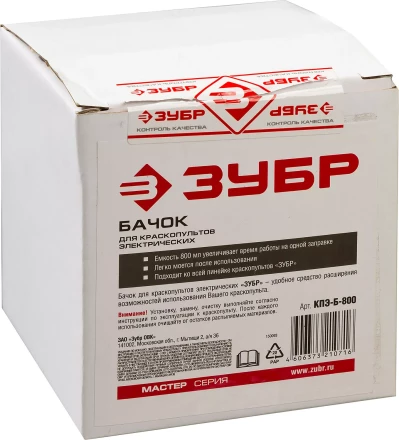 Бачок для краскопультов электрических серия МАСТЕР купить в Когалыме