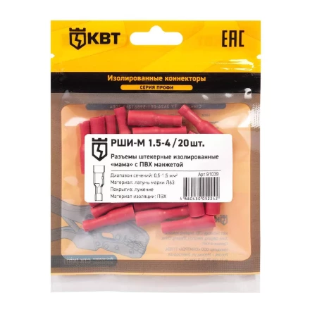 Разъем штекерный изолированный «мама» КВТ РШИ-М 1.5–4 (20 шт) (91039) купить в Когалыме