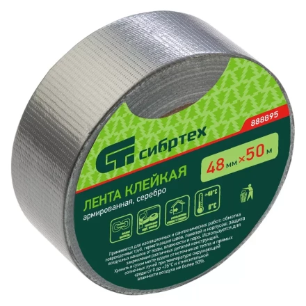 Лента клейкая армированная 48 х 50 серебро / P 88889 купить в Когалыме