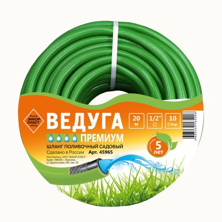 Шланг 1/2 х 20м ВЕДУГА Премиум зелёный 45965 купить в Когалыме