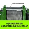 Лебедка электрическая HITCH KCD300 300кг 70м 220В (SZ086786) купить в Когалыме