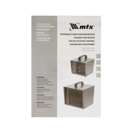 Тепловая пушка керамическая SHC-2000, квадратная, 230 В, 120 м3/ч, 1/2 кВт MTX 96422 купить в Когалыме